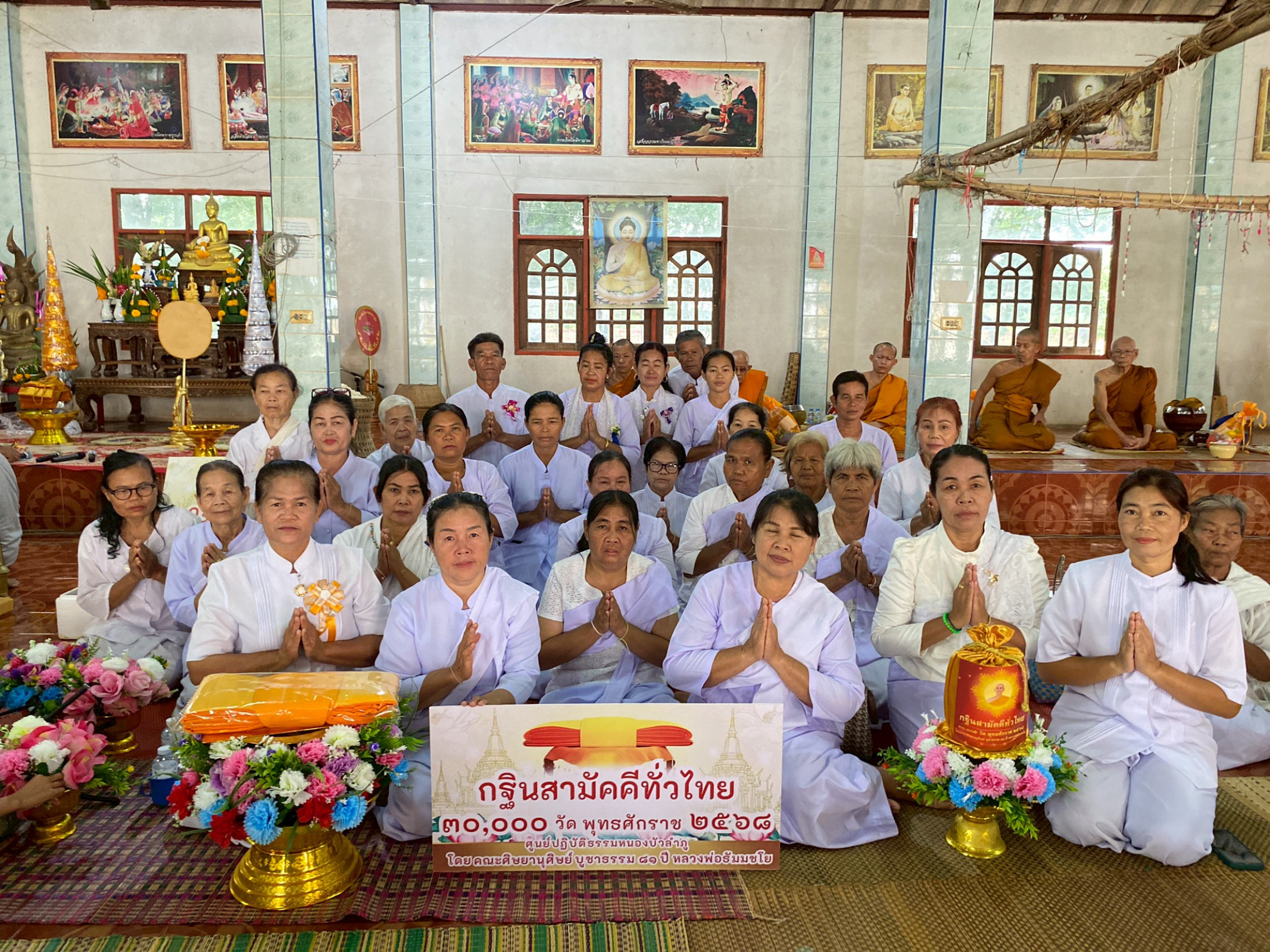 ภาพร่วมพิธีกรรมวัดโชติยาราม