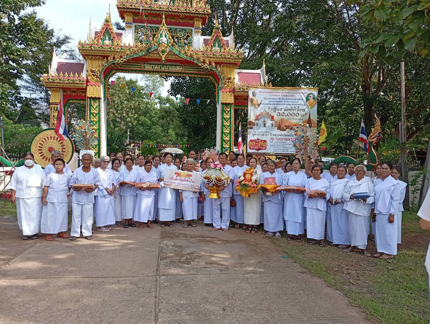 ภาพหมู่ถือพานถวายปัจจัยวัดนาหลวงนามมงคล