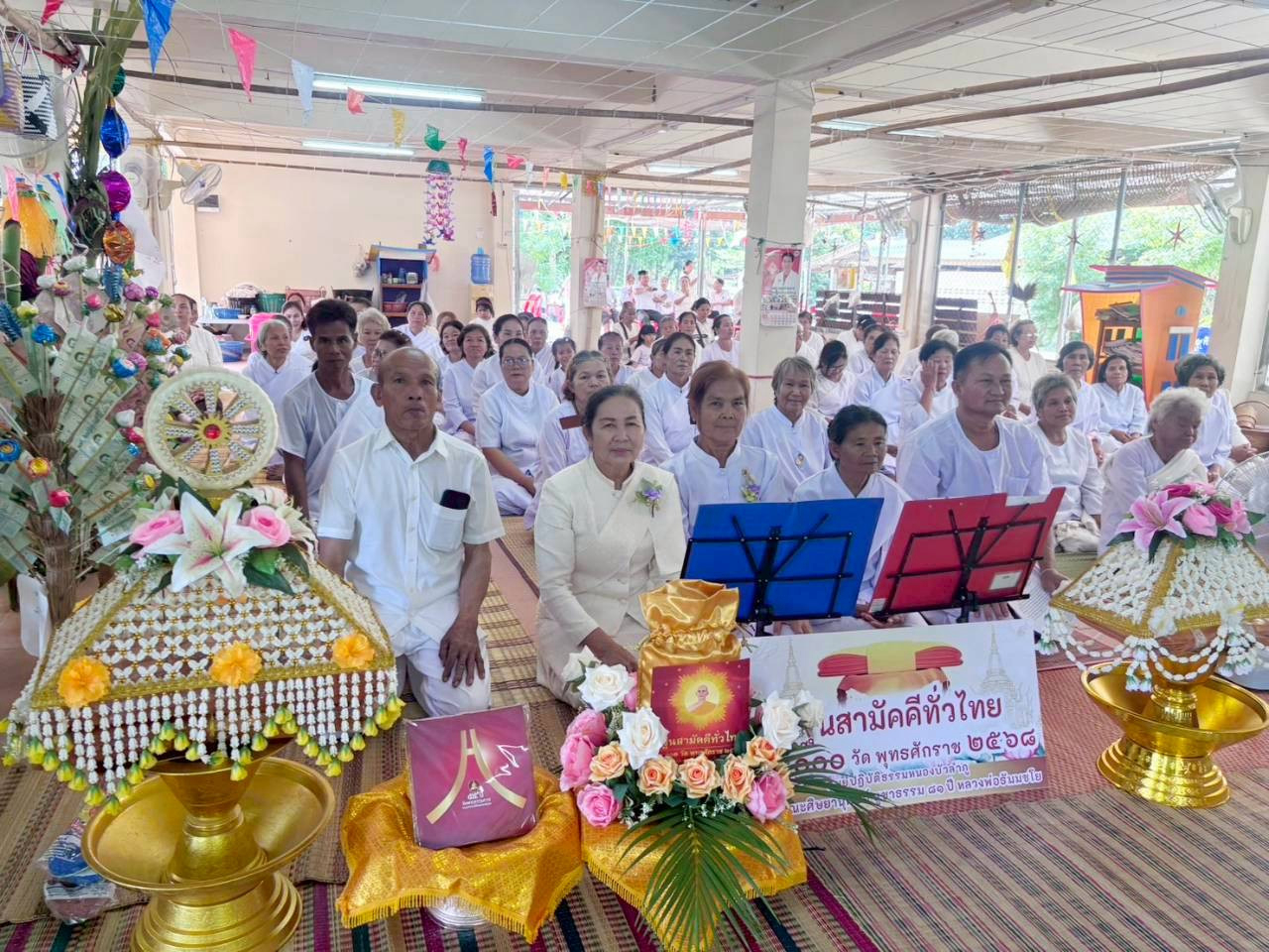 ภาพร่วมพิธีกรรมวัดนาหลวงนามมงคล