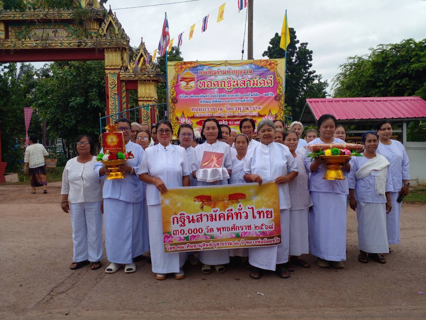 ภาพร่วมพิธีกรรมวัดเวฬุวนาราม