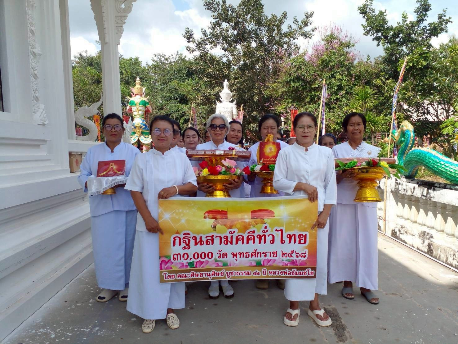 ภาพร่วมขบวนกฐินวัดกุศลกิจพิทักษ์