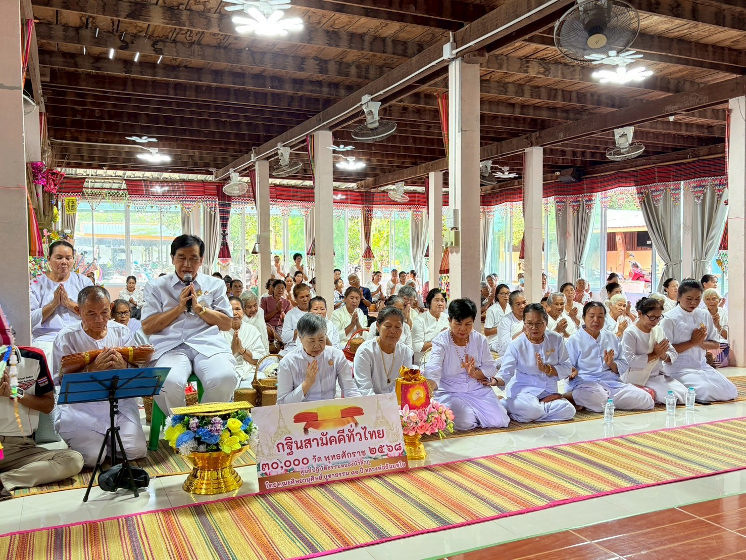 ภาพกล่าวคำถวายกฐินวัดศรีสะอาด