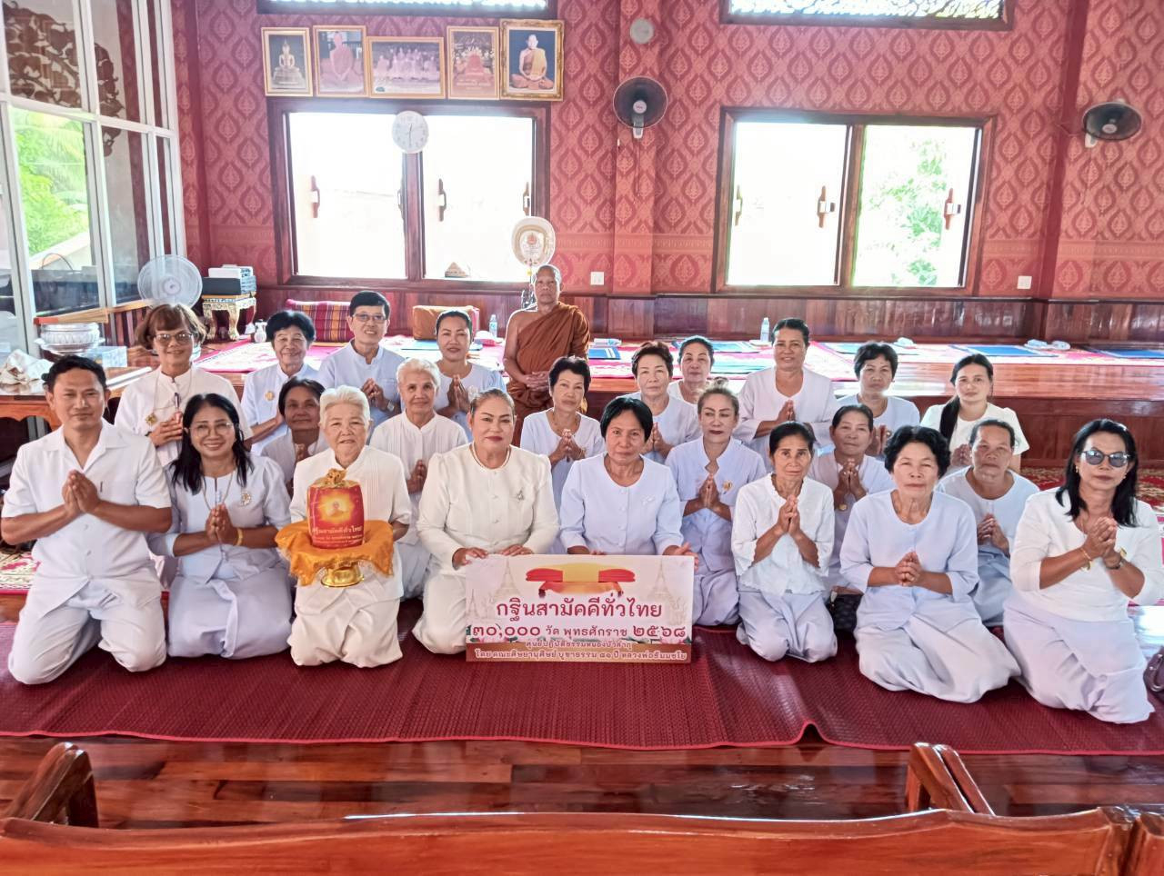 ภาพหมู่ถือพานถวายปัจจัยวัดสระปทุมทอง