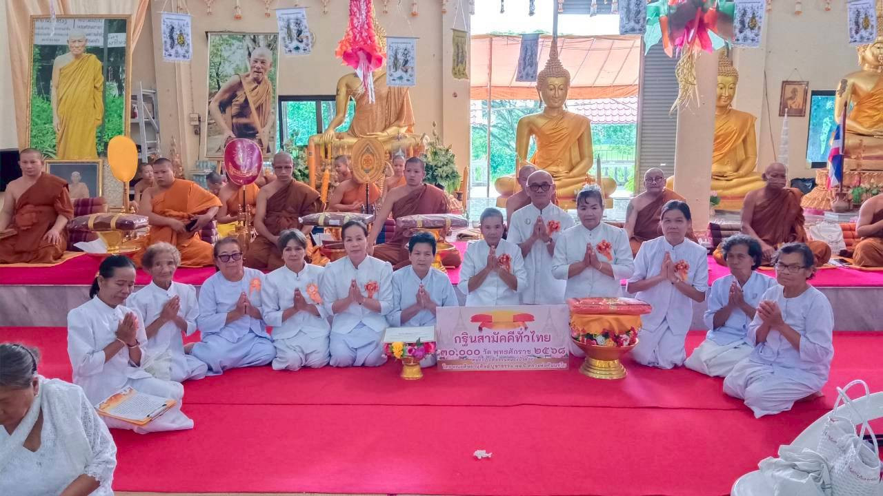 ภาพหมู่ถือพานถวายปัจจัยวัดป่าสามัคคีศิริพัฒนาราม