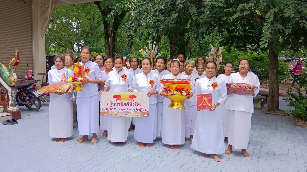 ภาพร่วมพิธีกรรมวัดป่าสามัคคีศิริพัฒนาราม