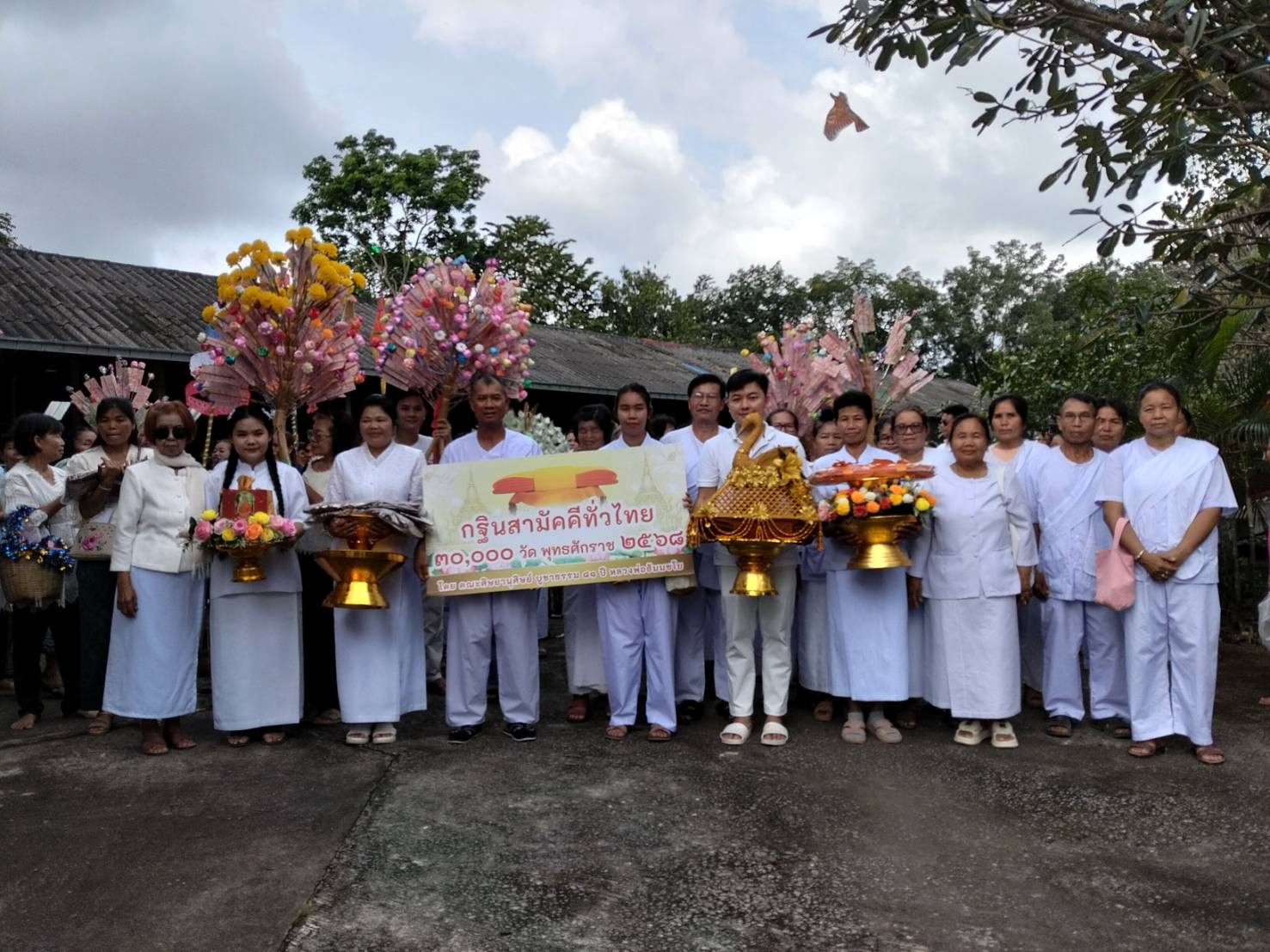 ภาพหมู่ถือพานถวายปัจจัยวัดป่าภูดิน