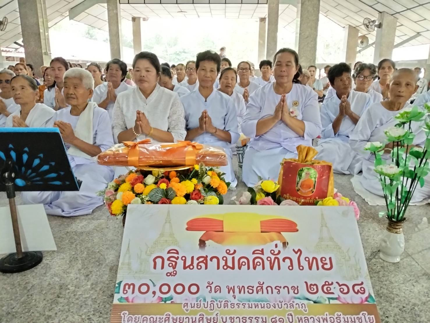 ภาพร่วมพิธีกรรมวัดป่าภูดิน