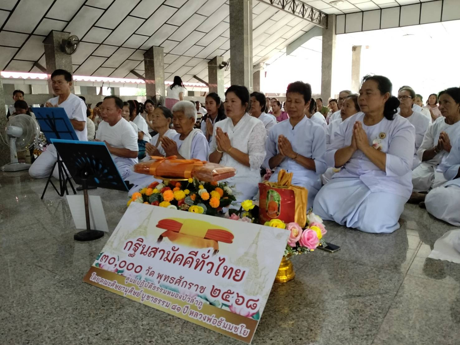 ภาพร่วมพิธีกรรมวัดป่าภูดิน
