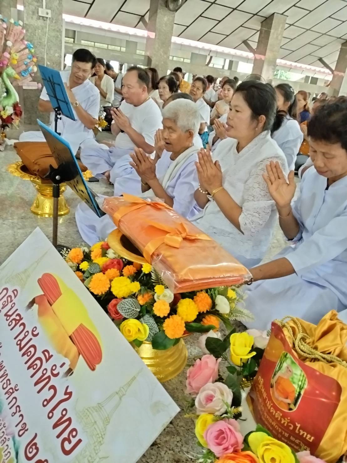 ภาพร่วมพิธีกรรมวัดป่าภูดิน