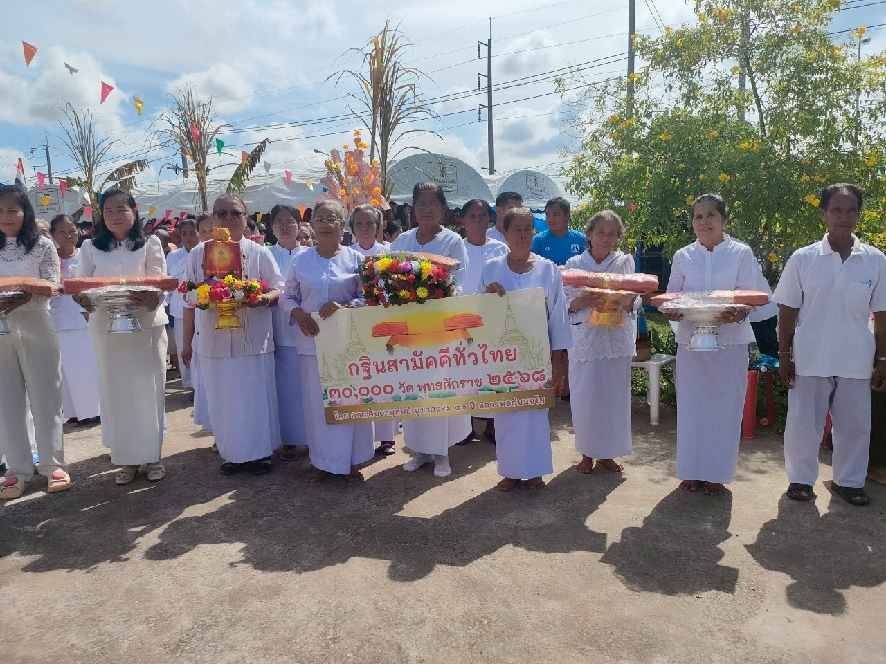 ภาพร่วมพิธีกรรมวัดศรีสว่าง
