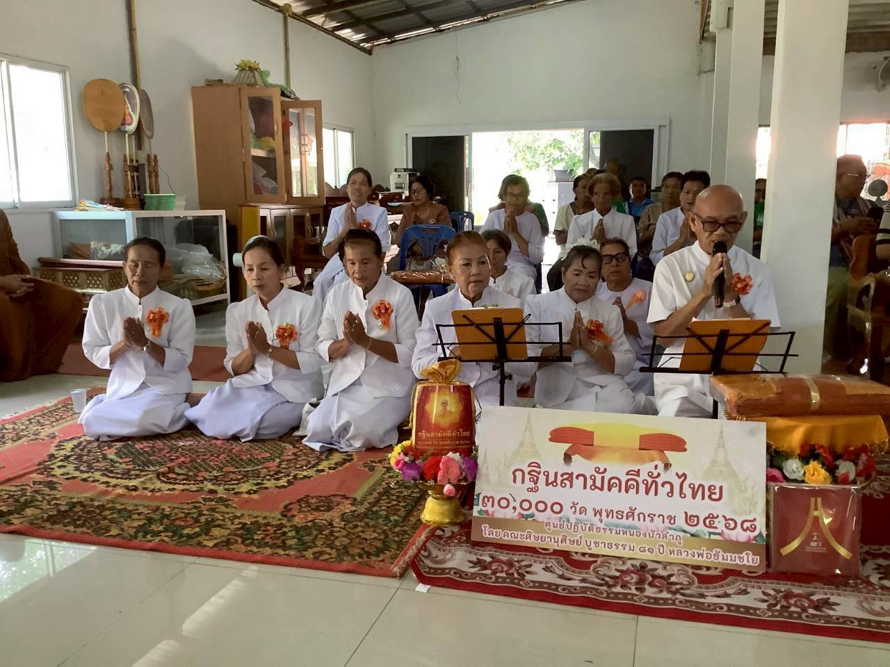 ภาพกล่าวคำถวายกฐินวัดป่าเลไลย์