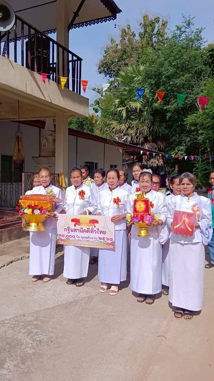 ภาพร่วมขบวนกฐินวัดป่าเลไลย์