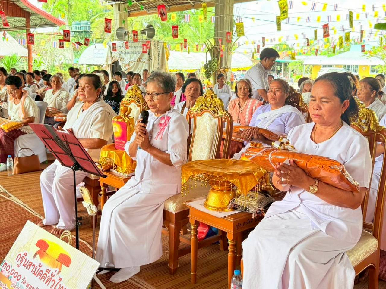 ภาพกล่าวคำถวายกฐินวัดสายทอง