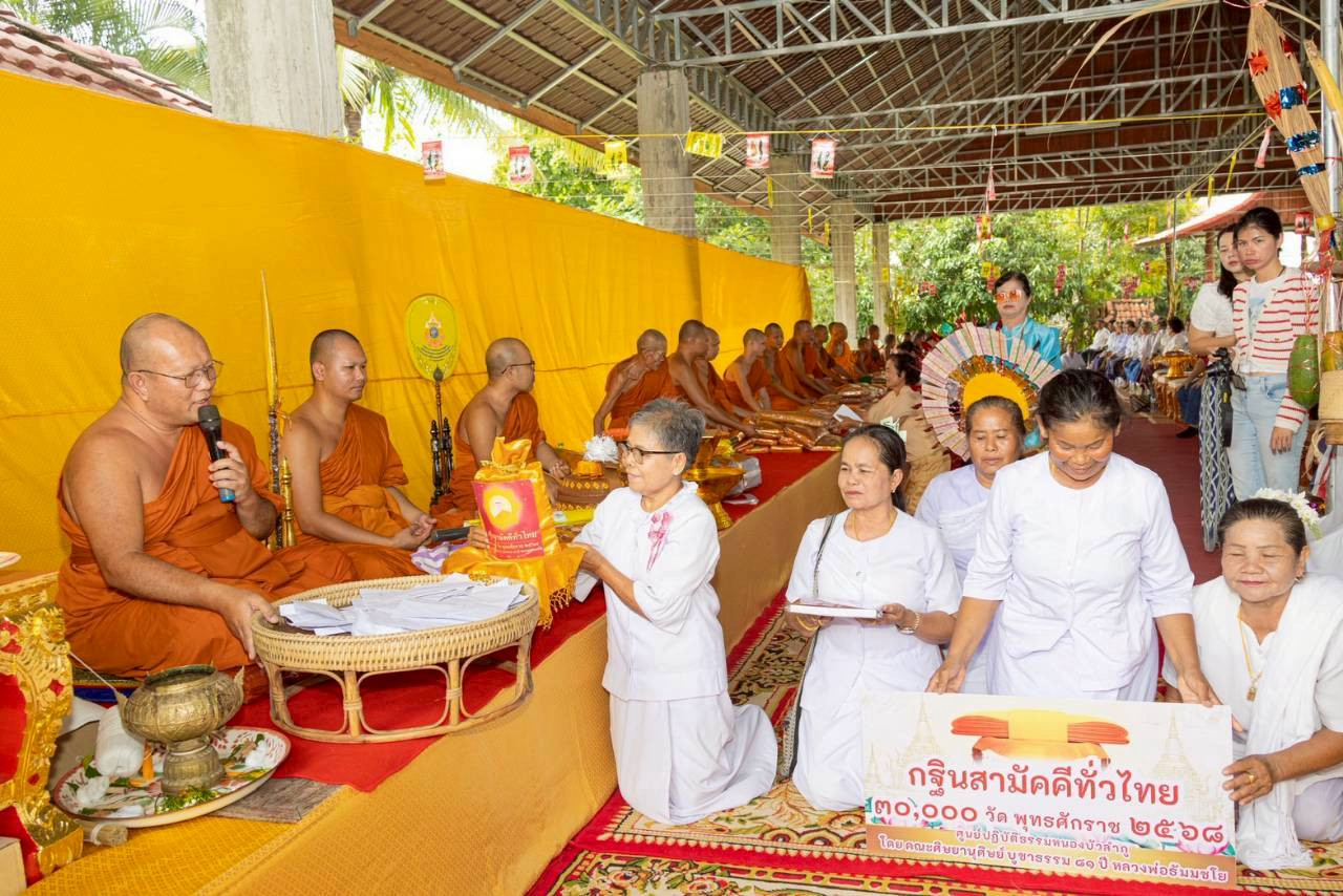 ภาพหมู่ถือพานถวายปัจจัยวัดสายทอง