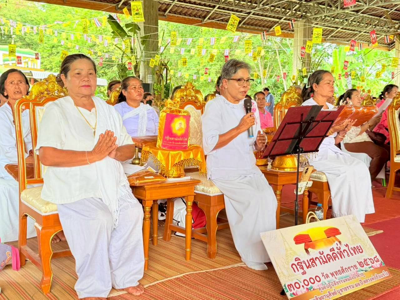 ภาพร่วมพิธีกรรมวัดสายทอง