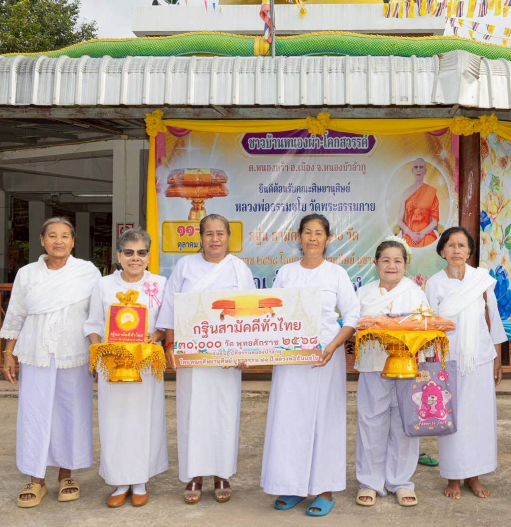 ภาพร่วมพิธีกรรมวัดสายทอง