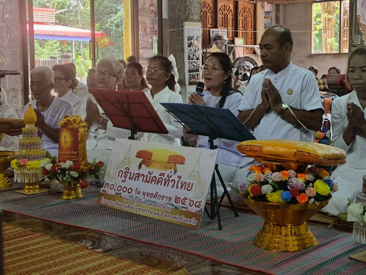 ภาพร่วมพิธีกรรมวัดกุงศรีสันติยาราม