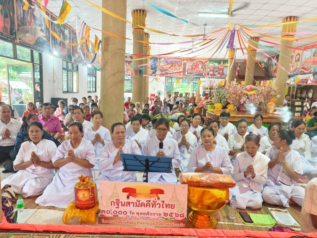 ภาพกล่าวคำถวายกฐินวัดศิริสว่าง