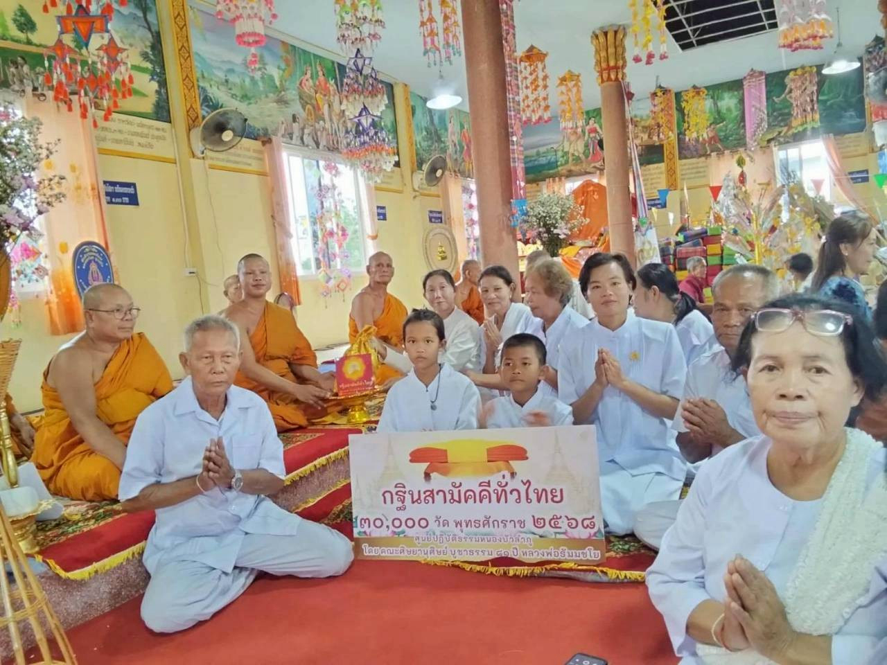 ภาพหมู่ถือพานถวายปัจจัยวัดโนนคูณ