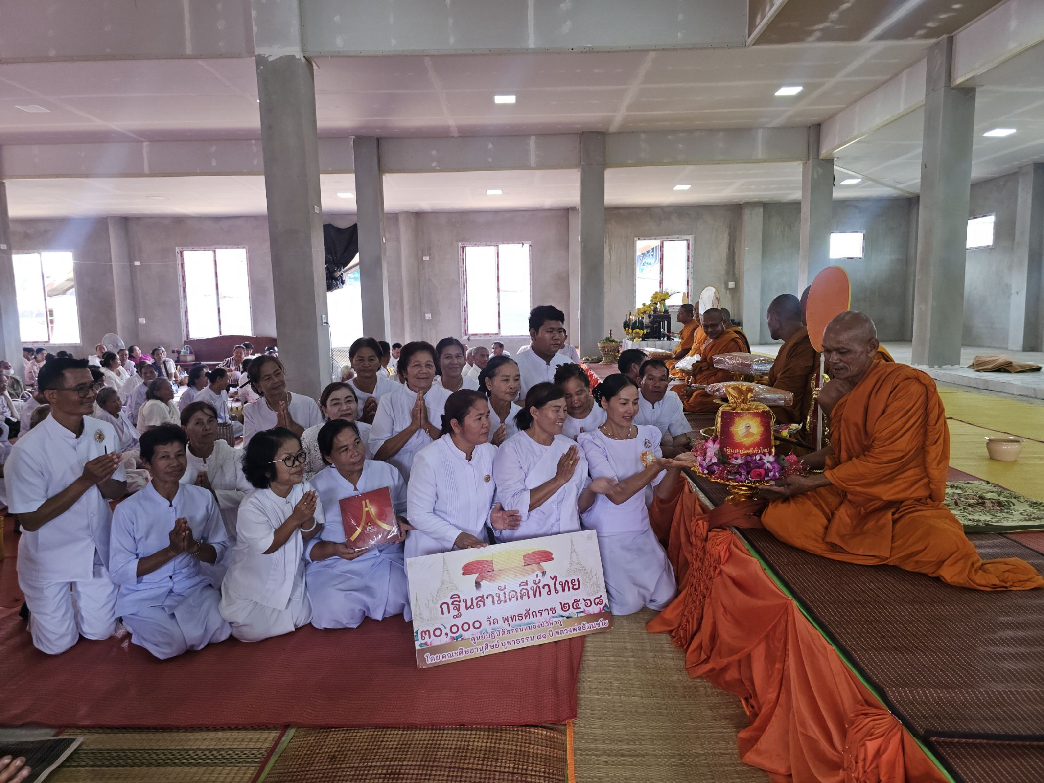 ภาพการถวายปัจจัยวัดโพนงาม