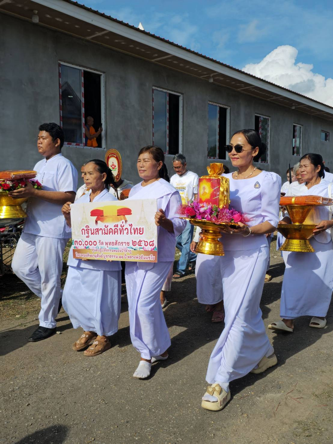 ภาพร่วมขบวนกฐินวัดโพนงาม