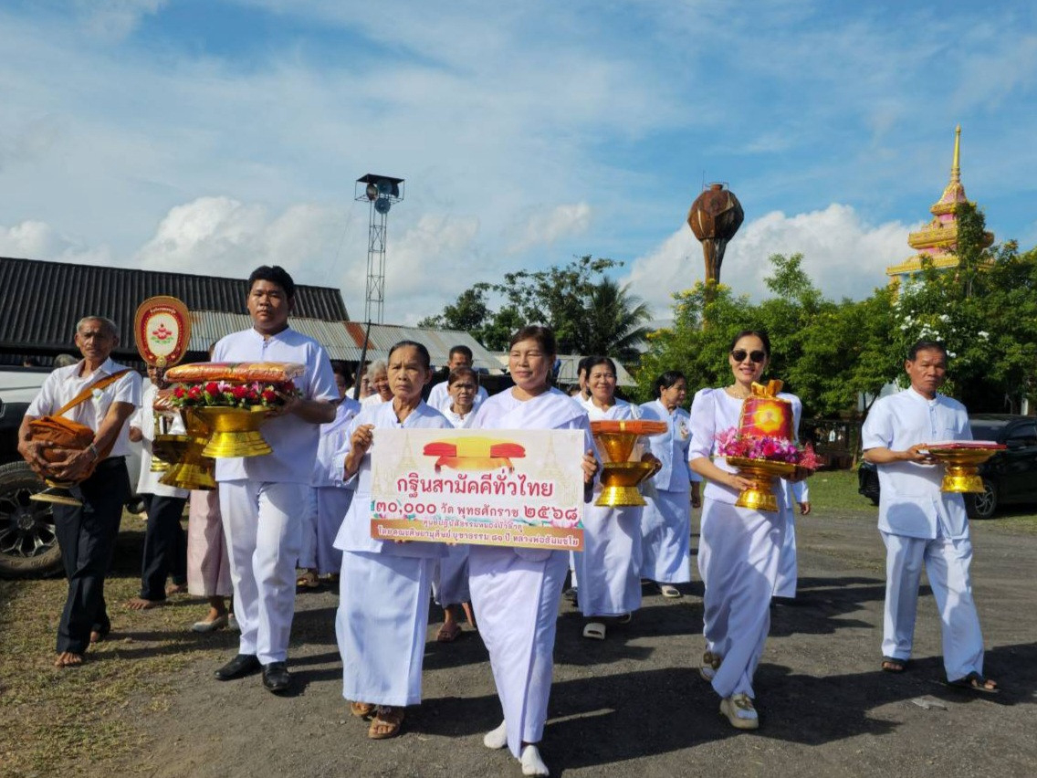 ภาพหมู่ถือพานถวายปัจจัยวัดโพนงาม