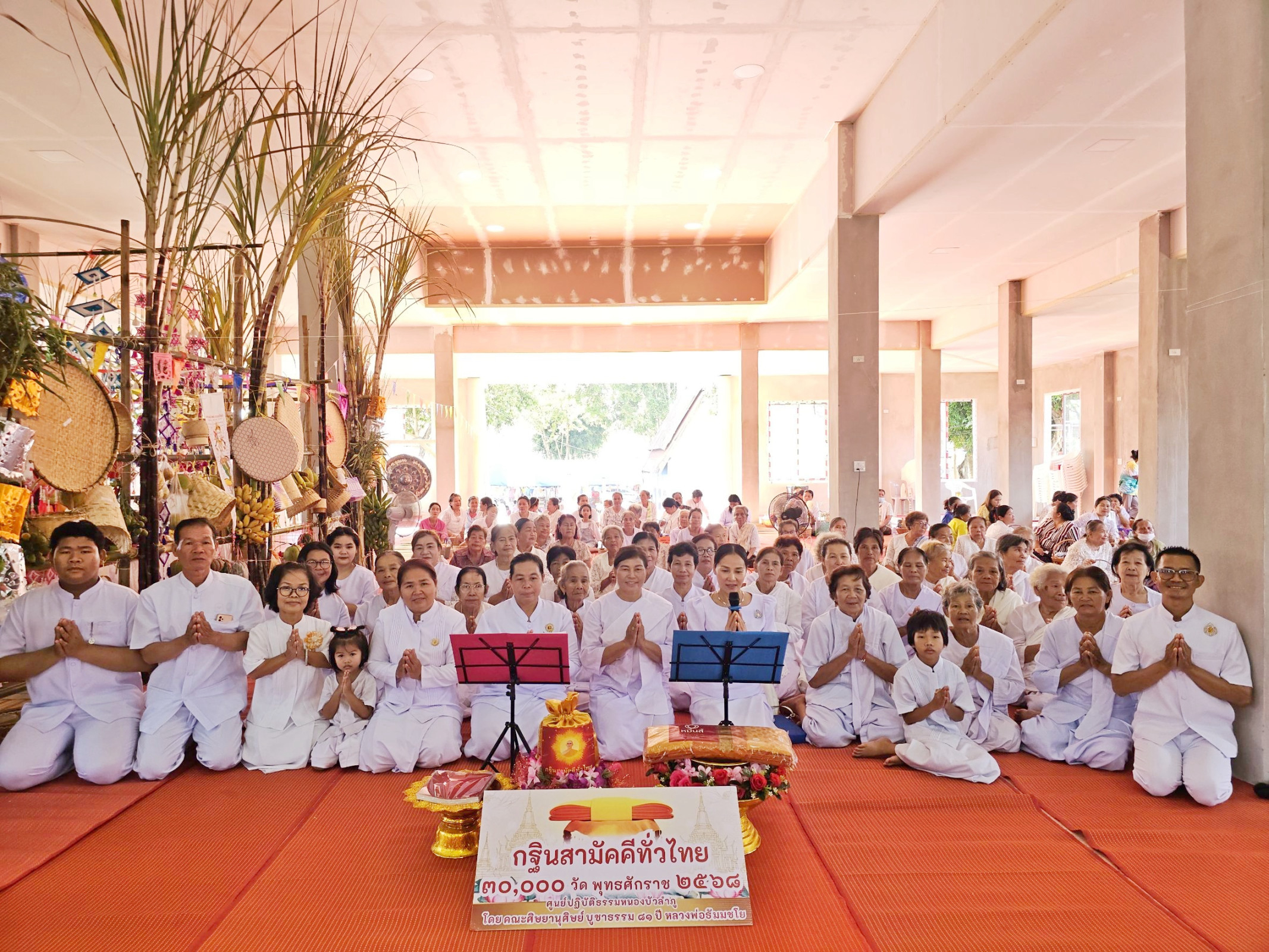 ภาพร่วมพิธีกรรมวัดโพนงาม