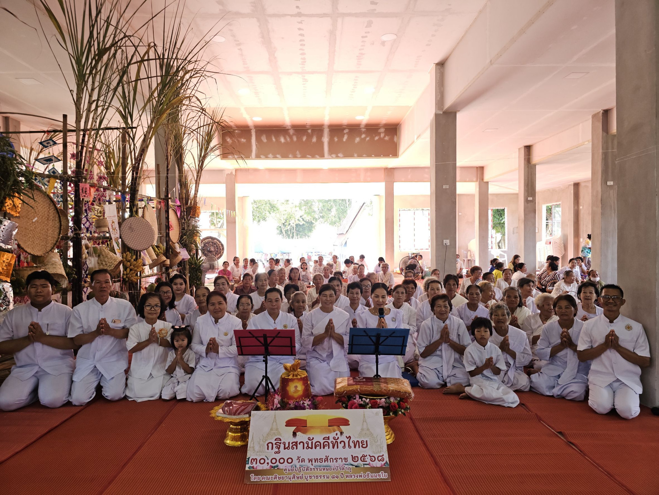ภาพร่วมพิธีกรรมวัดโพนงาม