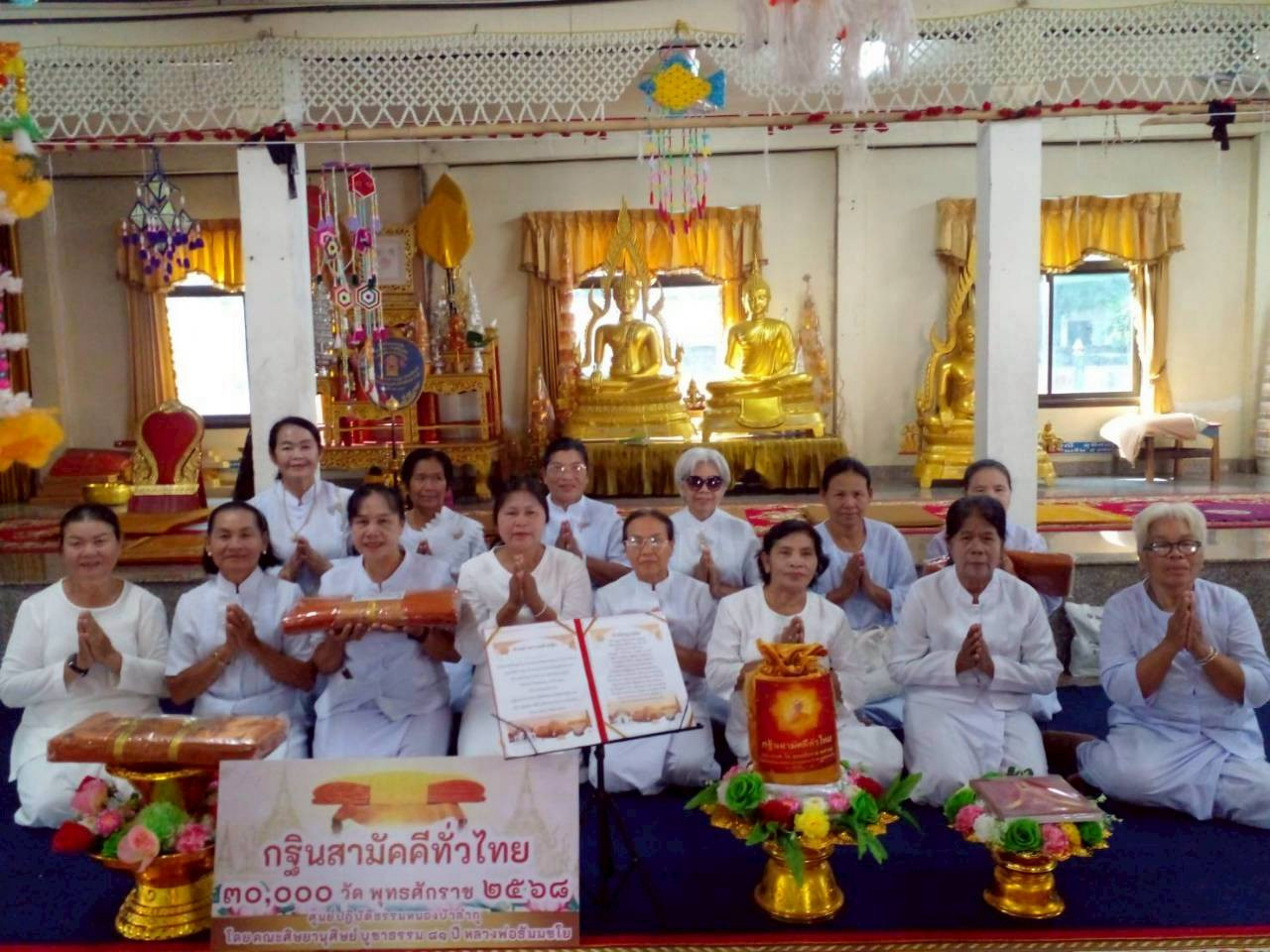 ภาพหมู่ถือพานถวายปัจจัยวัดโนนรัง ก.