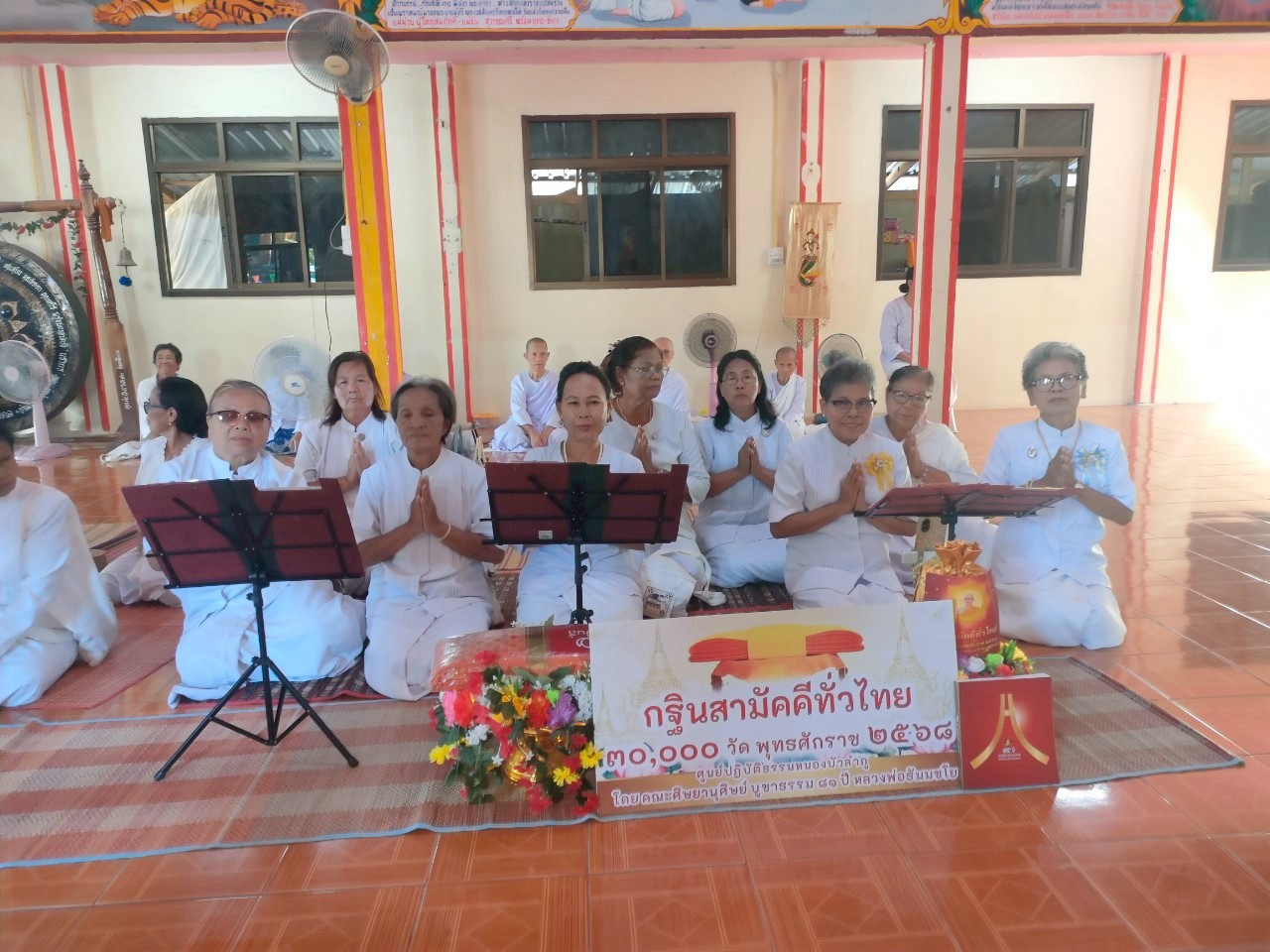 ภาพกล่าวคำถวายกฐินวัดชัยมงคล