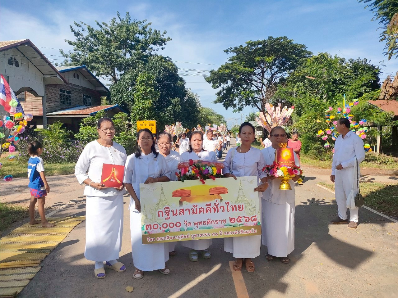 ภาพร่วมขบวนกฐินวัดชัยมงคล