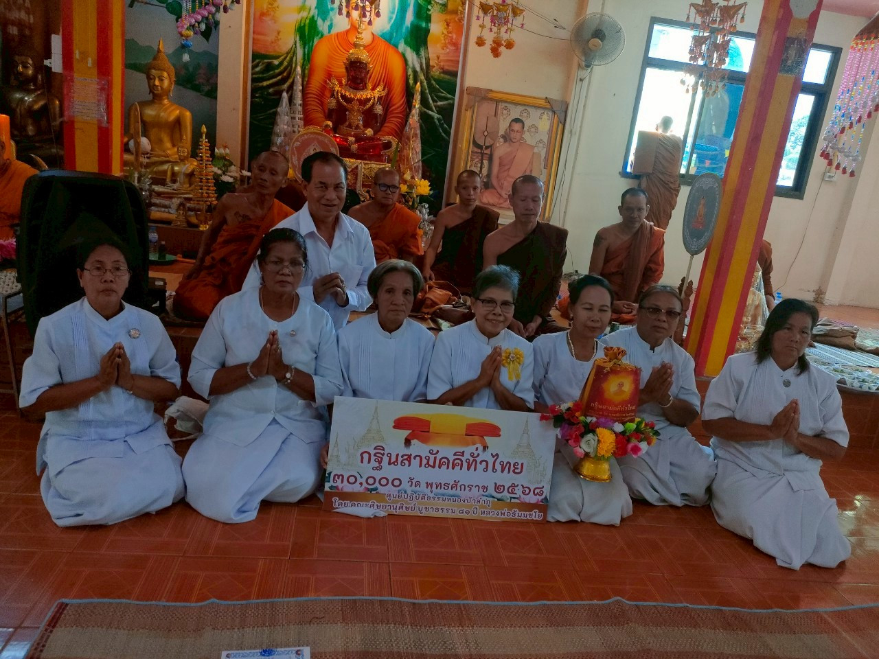 ภาพร่วมพิธีกรรมวัดชัยมงคล