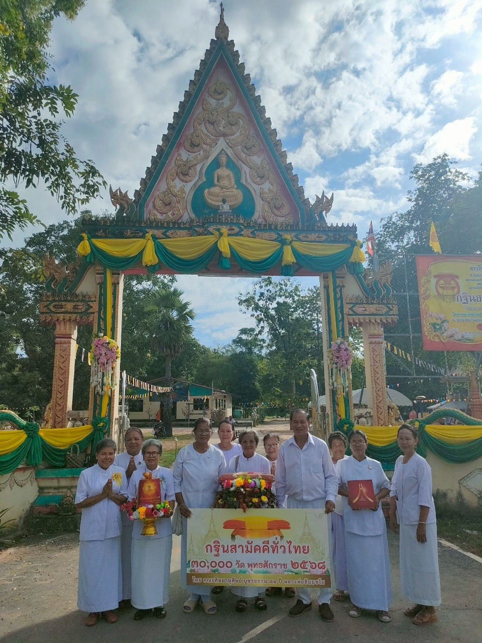 ภาพร่วมพิธีกรรมวัดชัยมงคล