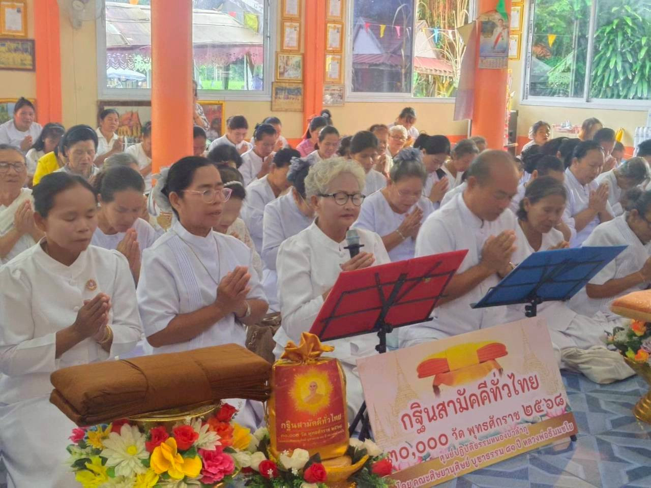 ภาพกล่าวคำถวายกฐินวัดบุพพวนาราม