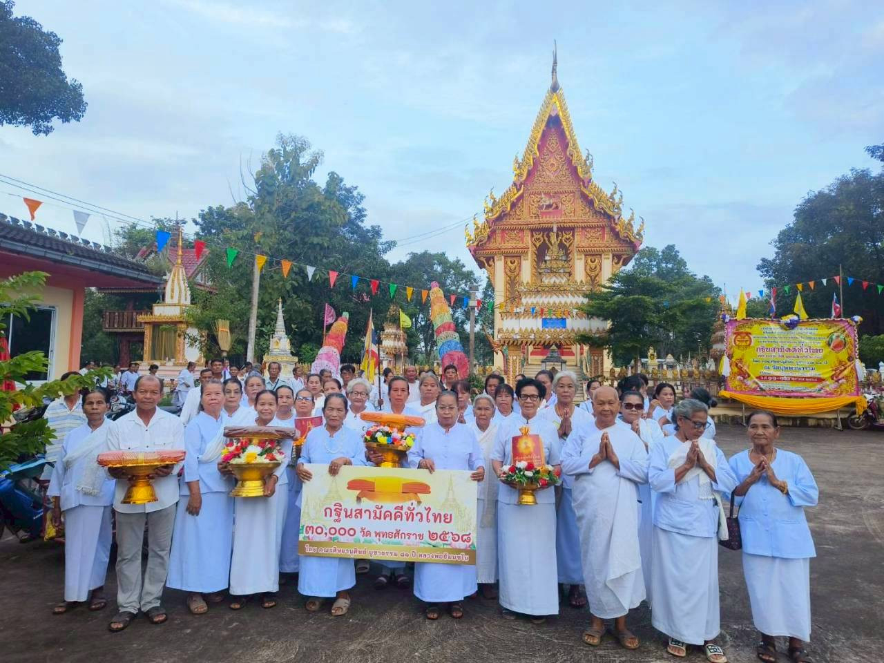 ภาพร่วมขบวนกฐินวัดบุพพวนาราม