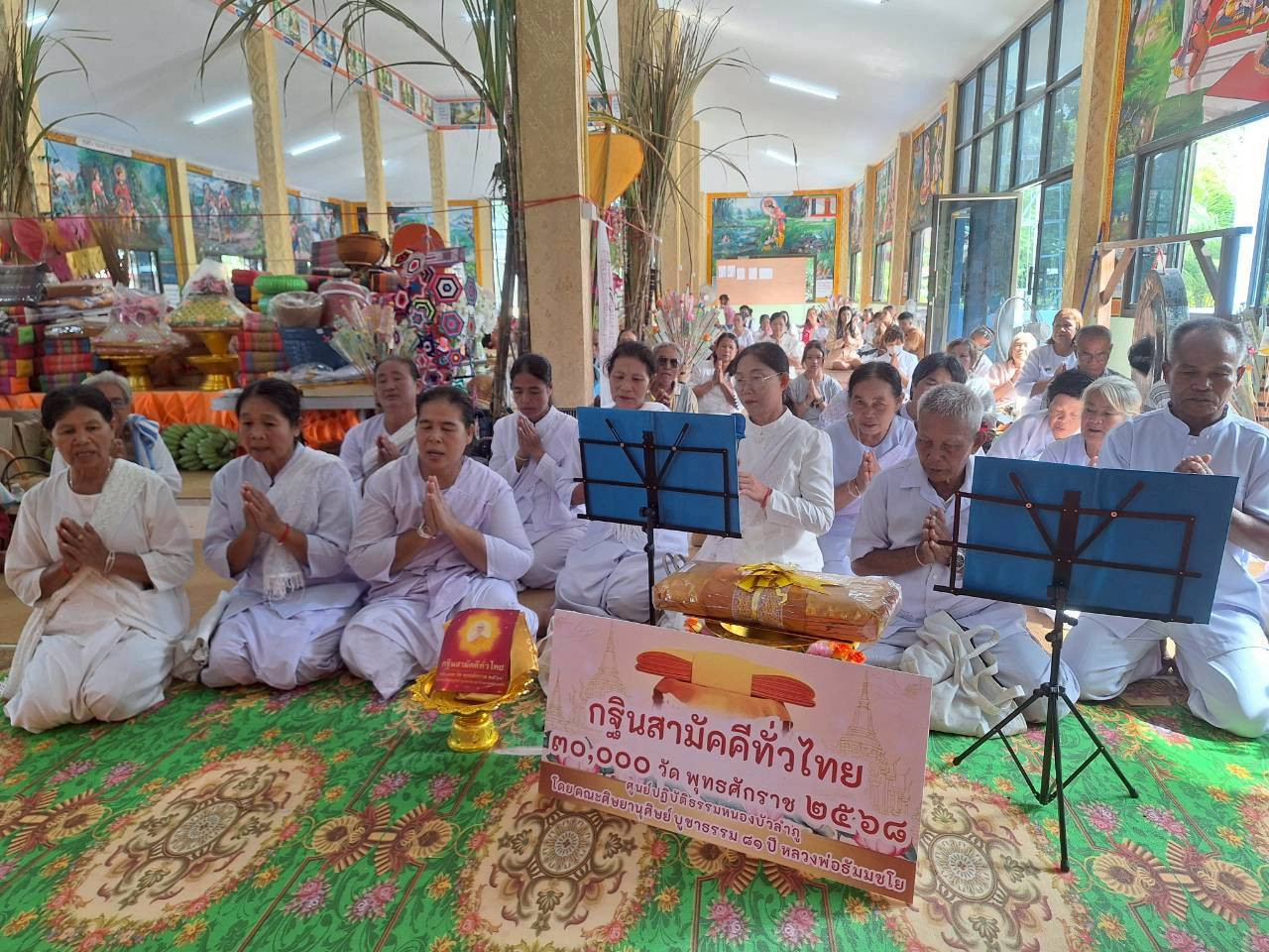 ภาพกล่าวคำถวายกฐินวัดศรีวิไล