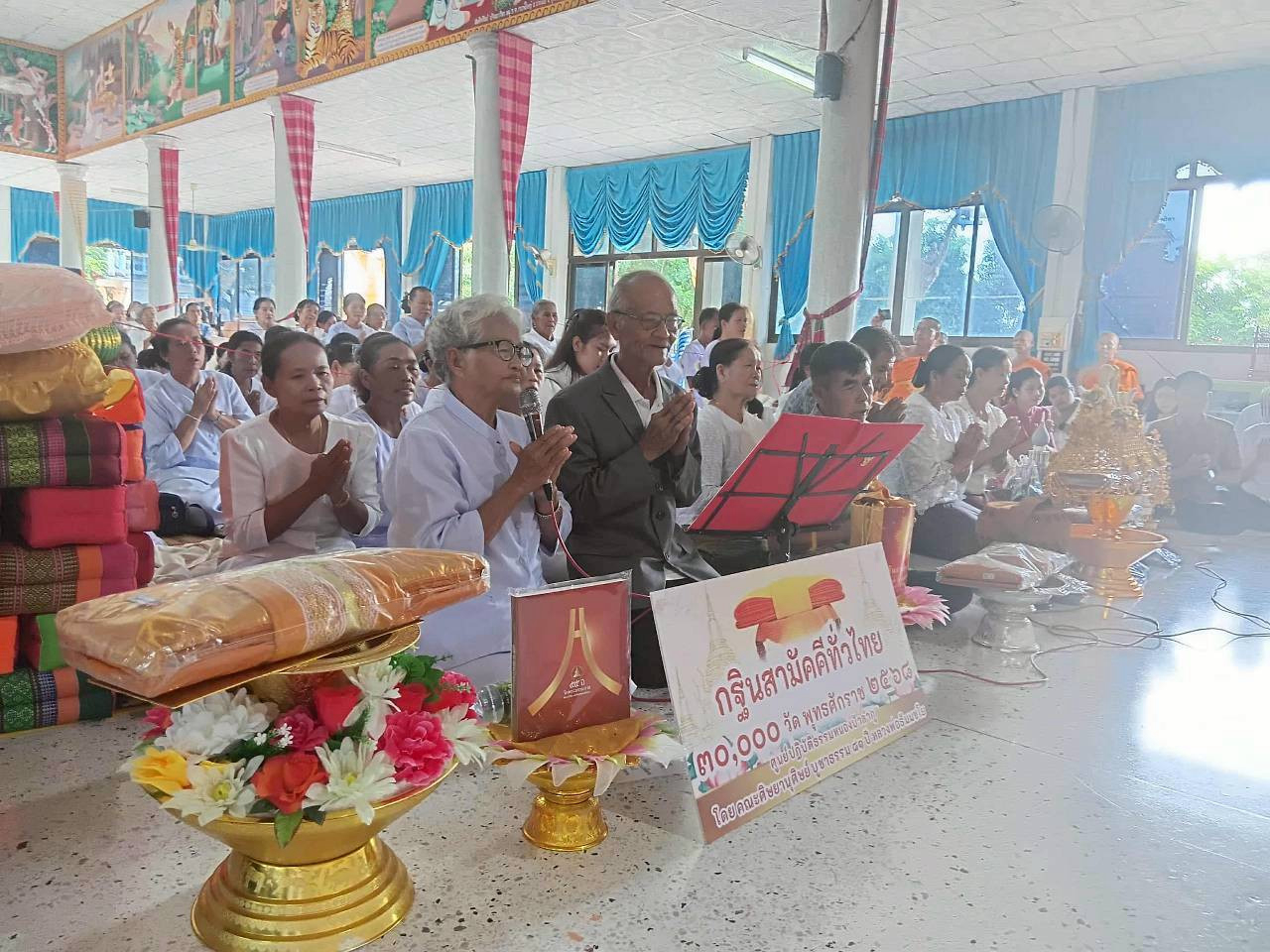 ภาพกล่าวคำถวายกฐินวัดวิเศษมงคล
