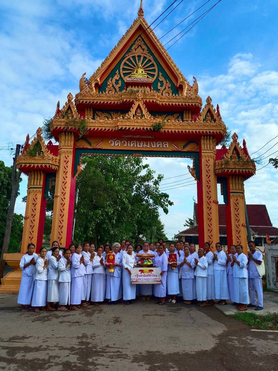 ภาพร่วมพิธีกรรมวัดวิเศษมงคล