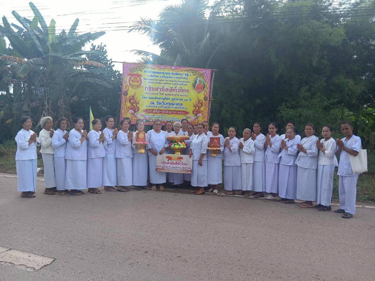 ภาพร่วมพิธีกรรมวัดวิเศษมงคล