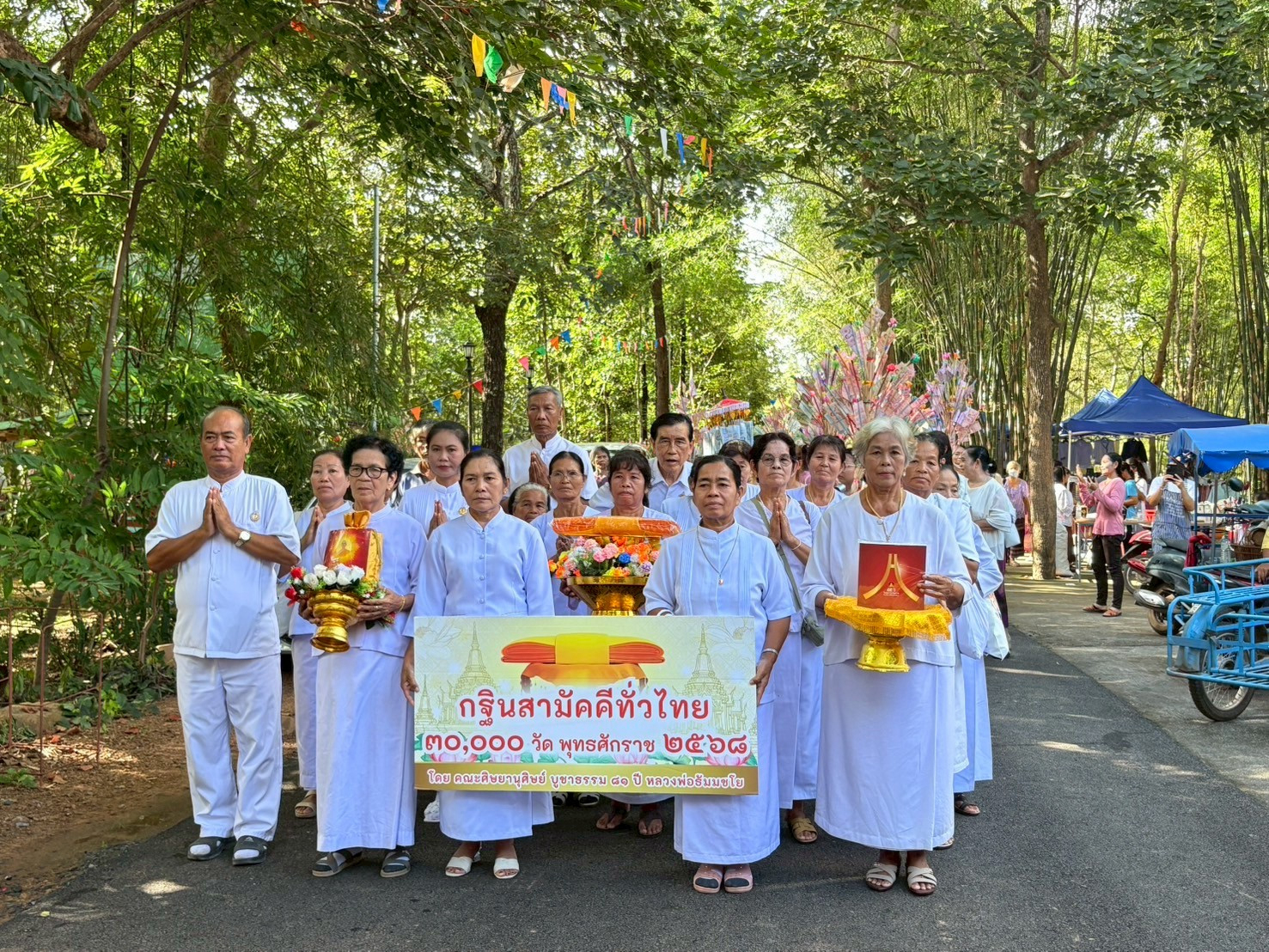 ภาพร่วมขบวนกฐินวัดป่าสมใจนึก