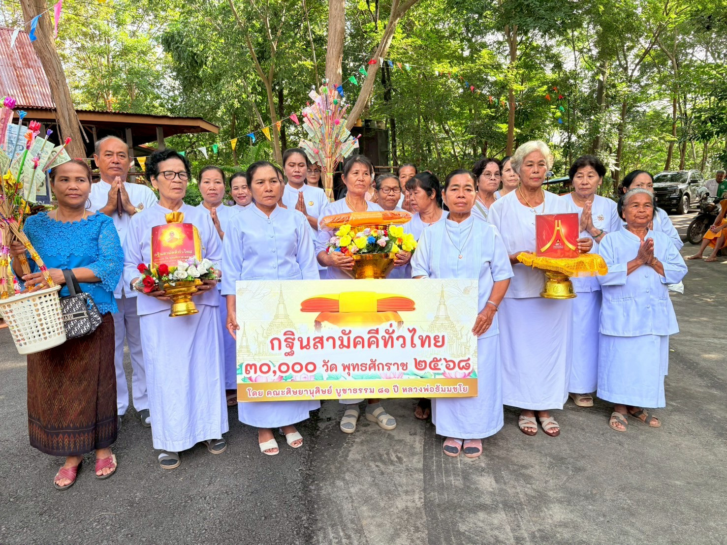 ภาพหมู่ถือพานถวายปัจจัยวัดป่าสมใจนึก