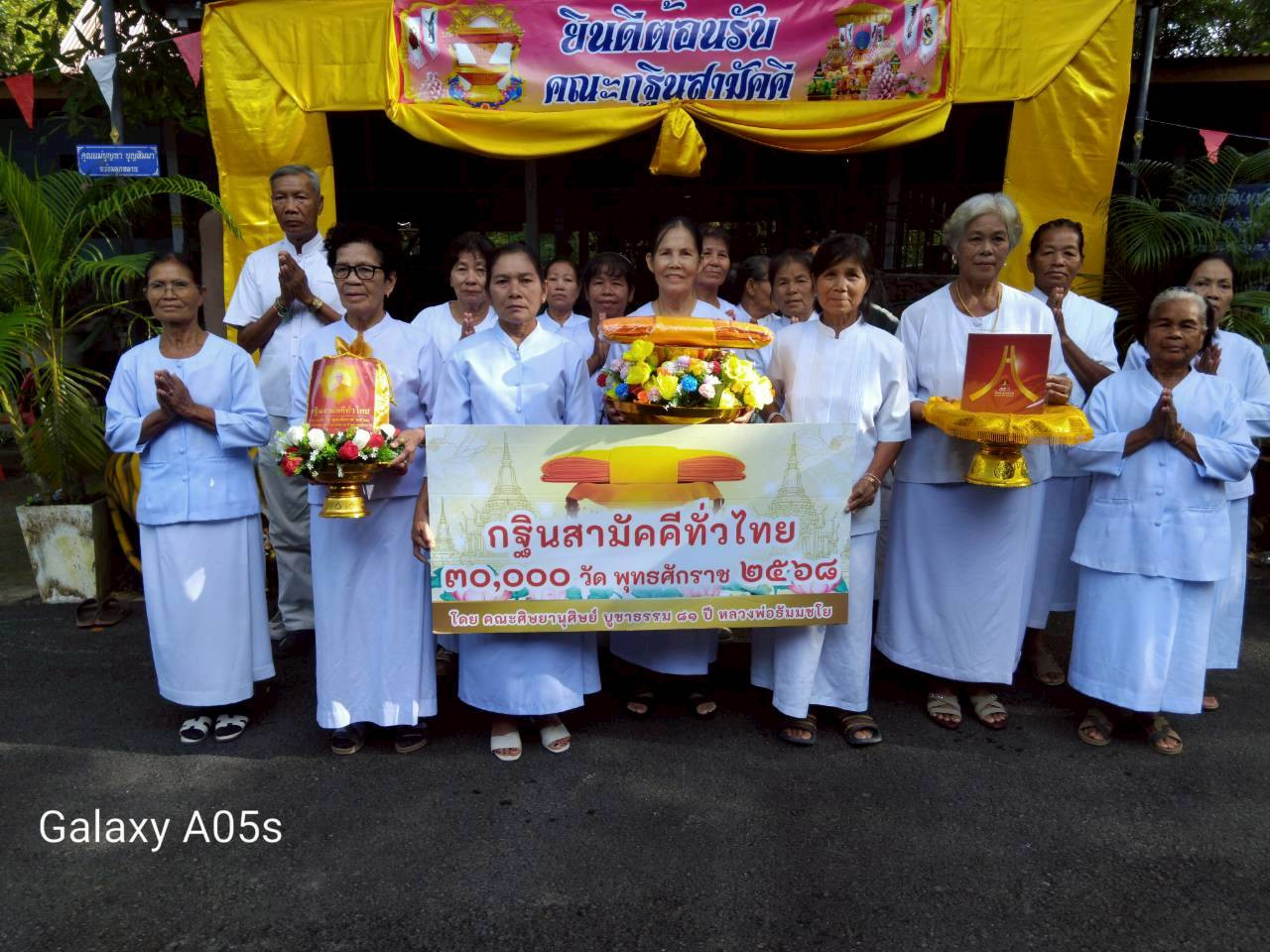 ภาพร่วมพิธีกรรมวัดป่าสมใจนึก