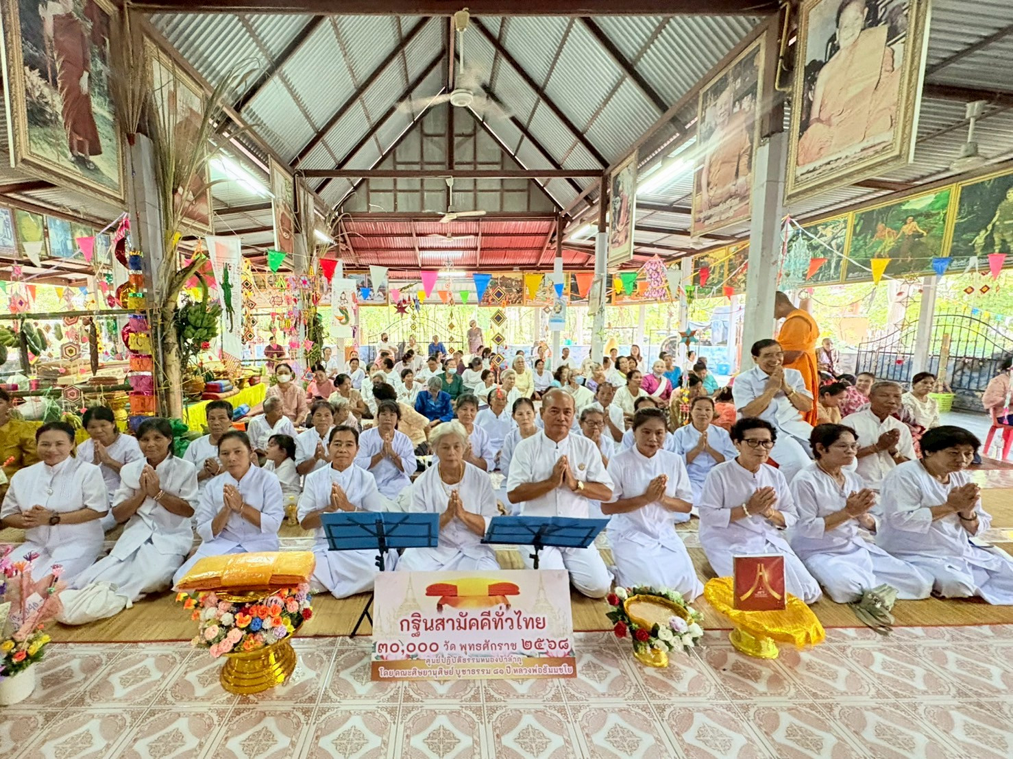 ภาพร่วมพิธีกรรมวัดป่าสมใจนึก