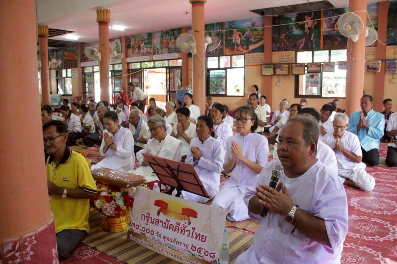 ภาพกล่าวคำถวายกฐินวัดป่าสามัคคีธรรม