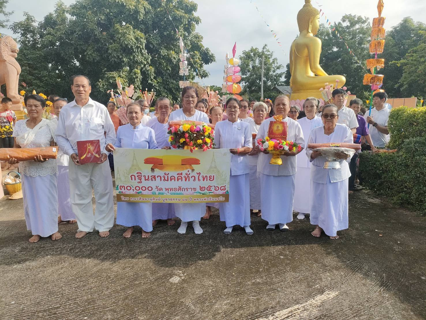 ภาพร่วมขบวนกฐินวัดป่าสามัคคีธรรม