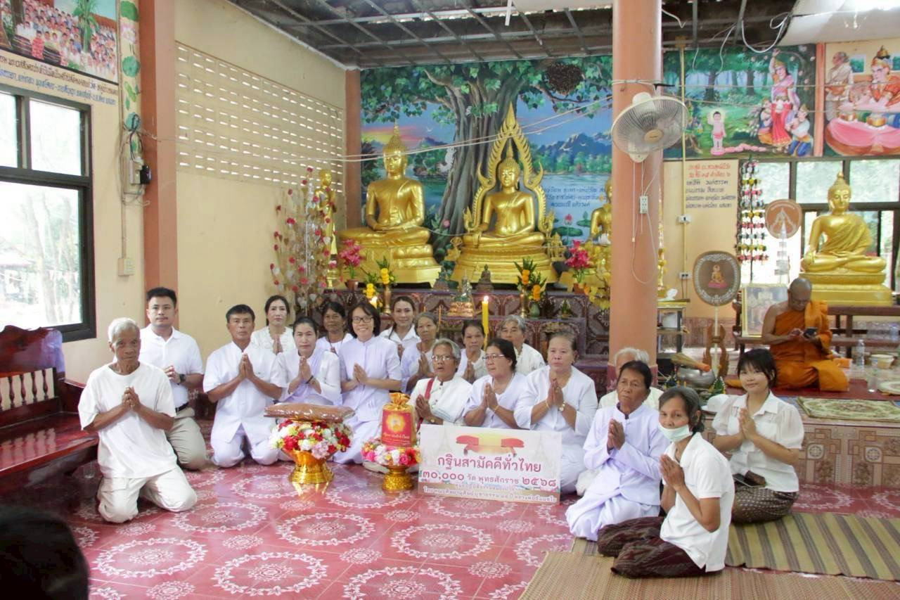 ภาพหมู่ถือพานถวายปัจจัยวัดป่าสามัคคีธรรม