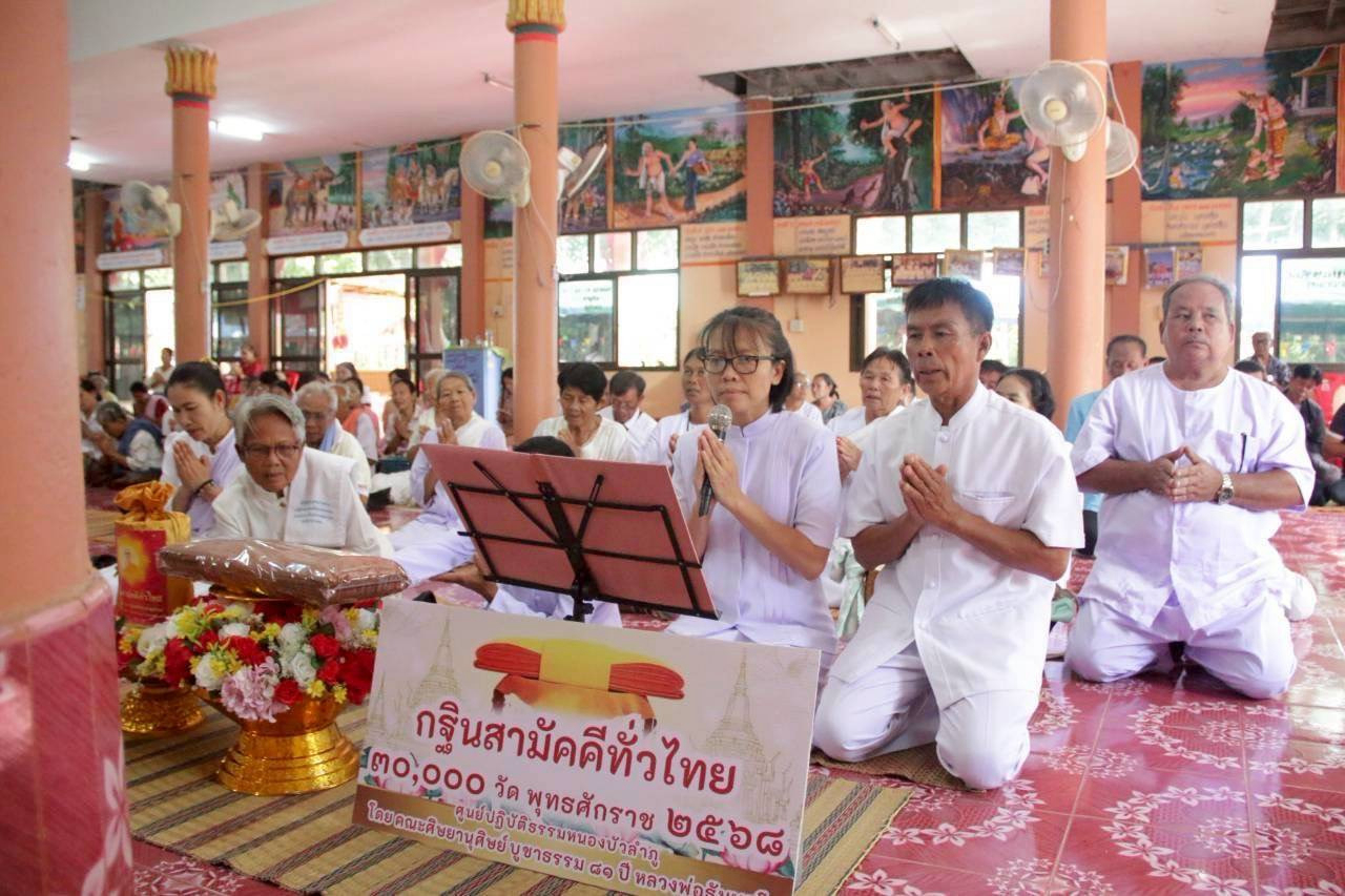 ภาพร่วมพิธีกรรมวัดป่าสามัคคีธรรม