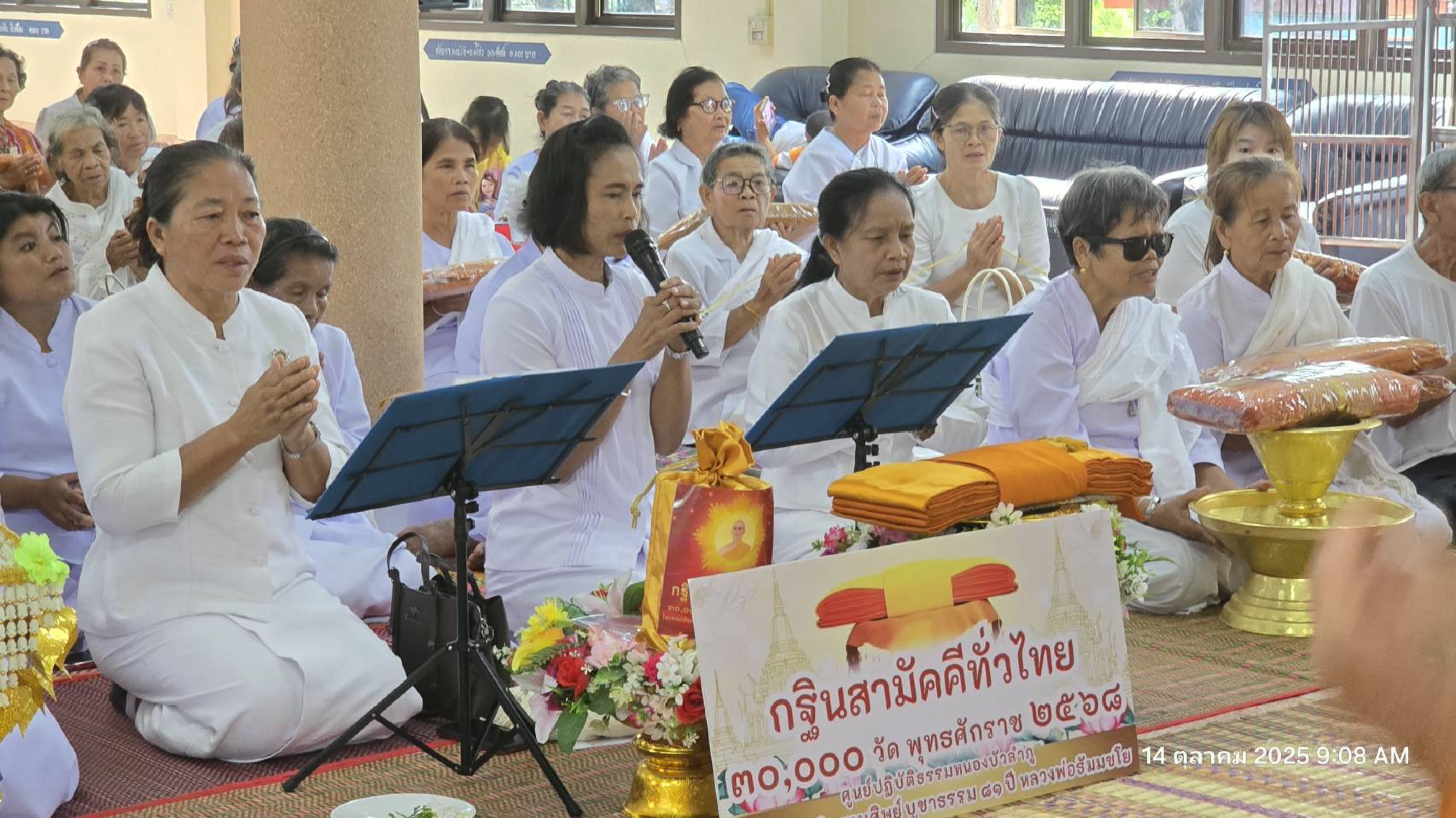 ภาพกล่าวคำถวายกฐินวัดกาญจนาราม