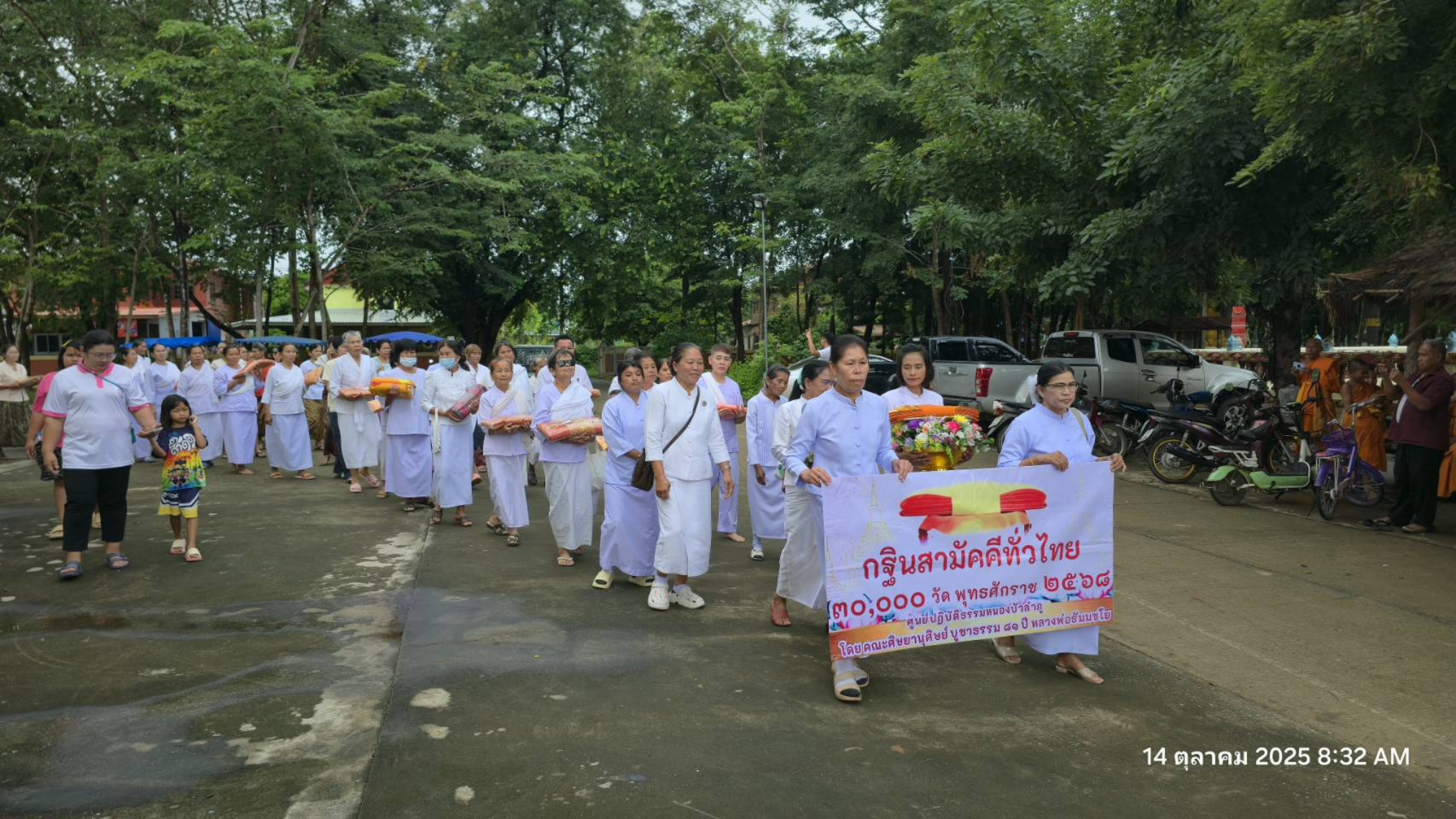 ภาพร่วมขบวนกฐินวัดกาญจนาราม