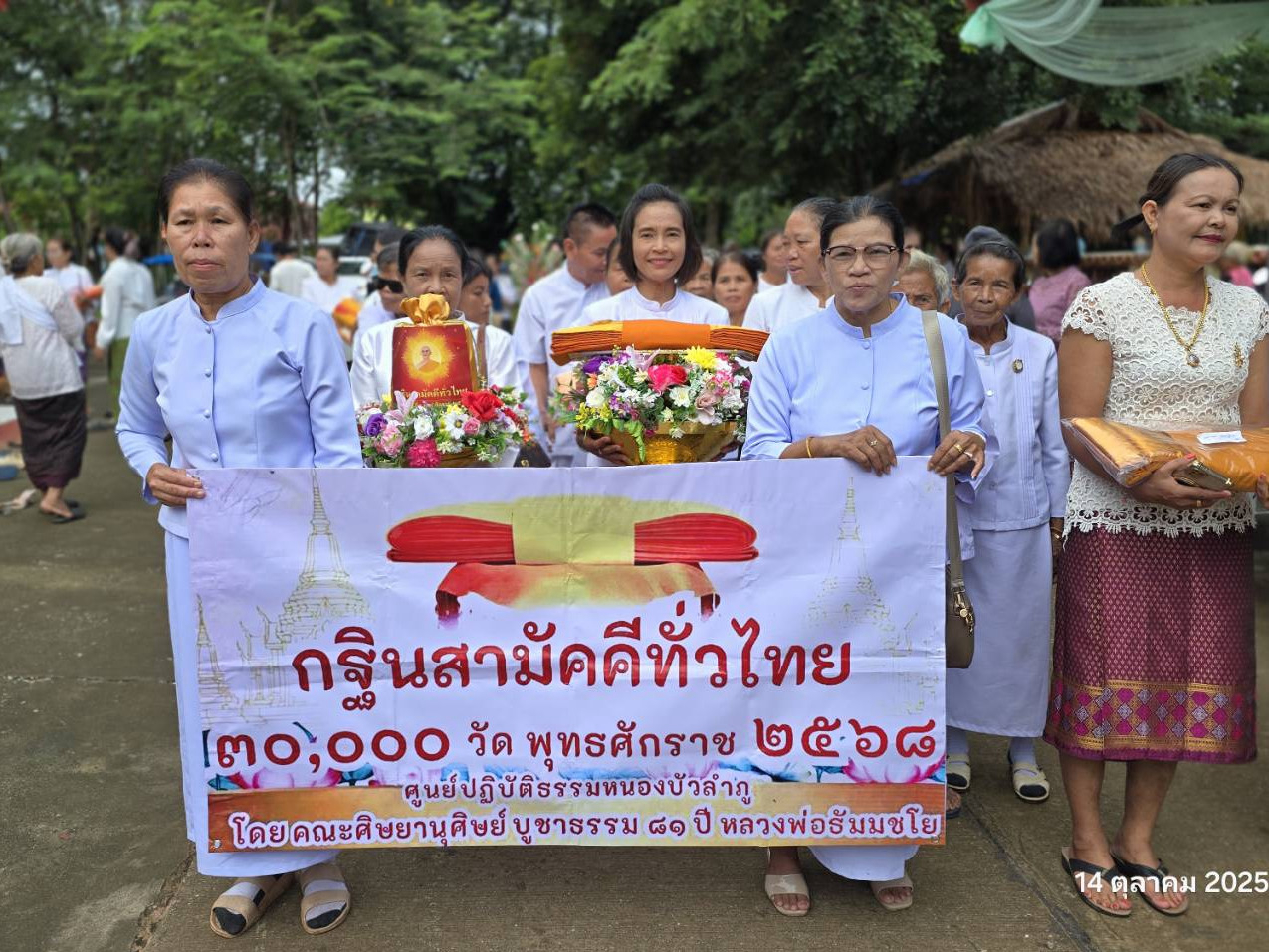 ภาพหมู่ถือพานถวายปัจจัยวัดกาญจนาราม